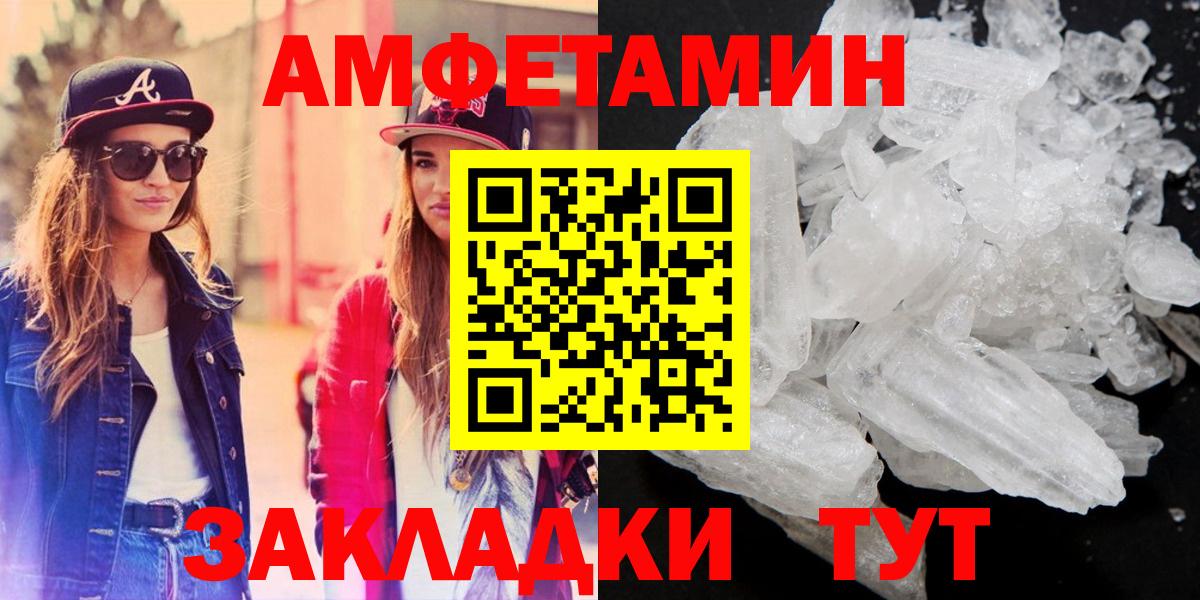 Amphetamine 98% Шахты