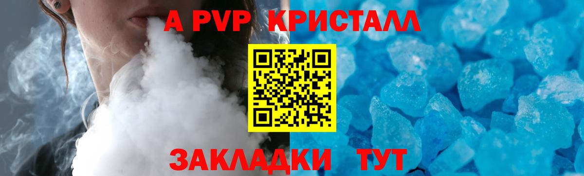 APVP  Alpha PVP кристаллы  Alpha-PVP Crystall  Alfa_PVP Crystall  Вход с VPN  Шахты 