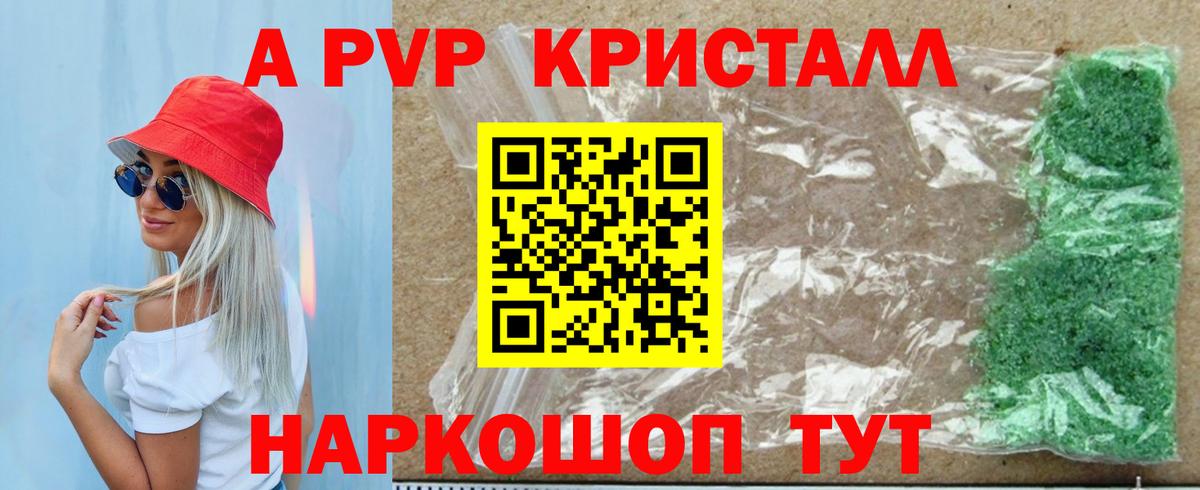 Alfa_PVP Соль Шахты