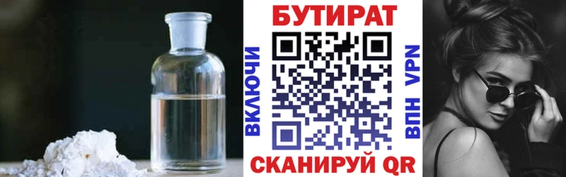 mega tor  Шахты  БУТИРАТ BDO 