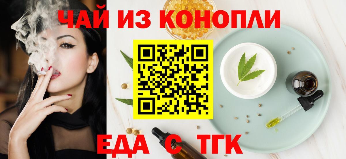 Cannafood марихуана Шахты