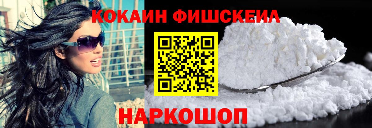 Шахты  Кокаин VHQ  COCAIN  Вход с VPN 