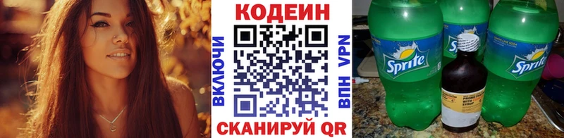 купить наркоту  Шахты  Codein Purple Drank 