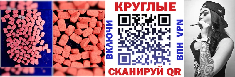 Экстази 280 MDMA  Шахты 