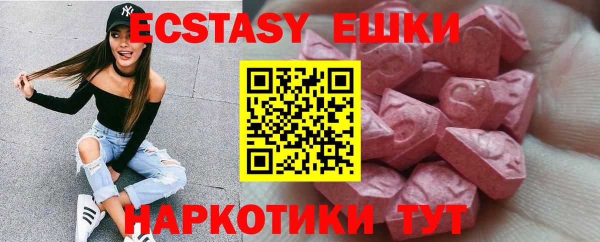 ЭКСТАЗИ mix  Экстази 99%  Экстази  Вход с VPN  мега зеркало  Шахты 