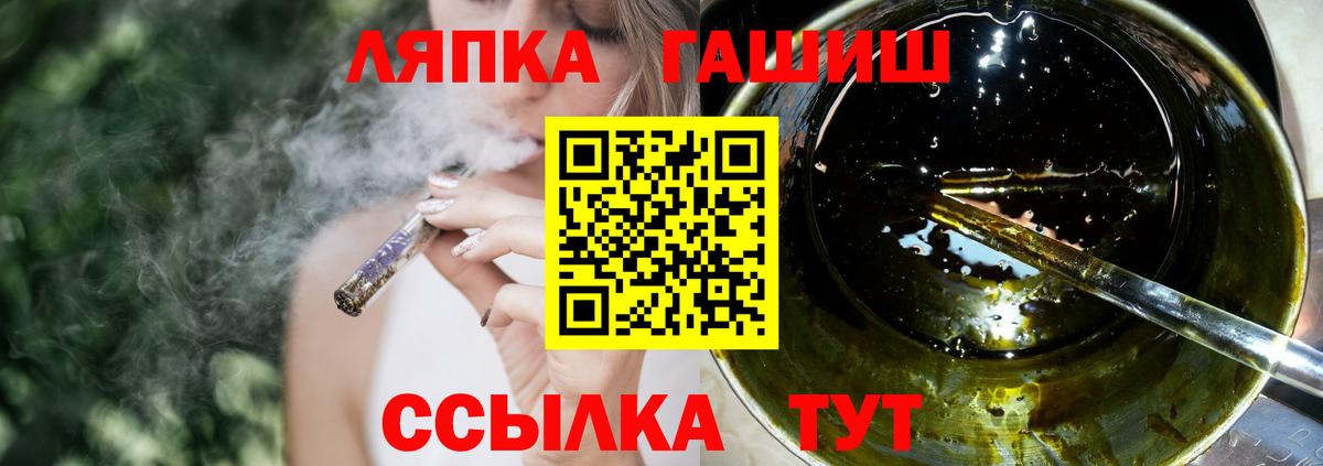 Шахты  ГАШИШ Premium  Вход с VPN 