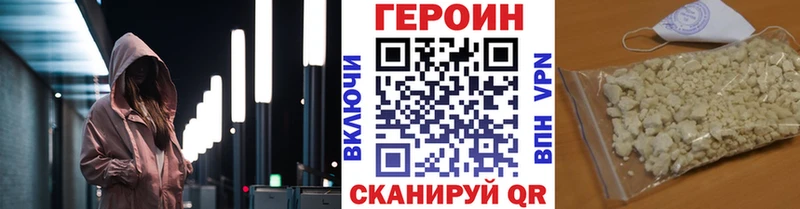 Героин VHQ  Шахты 