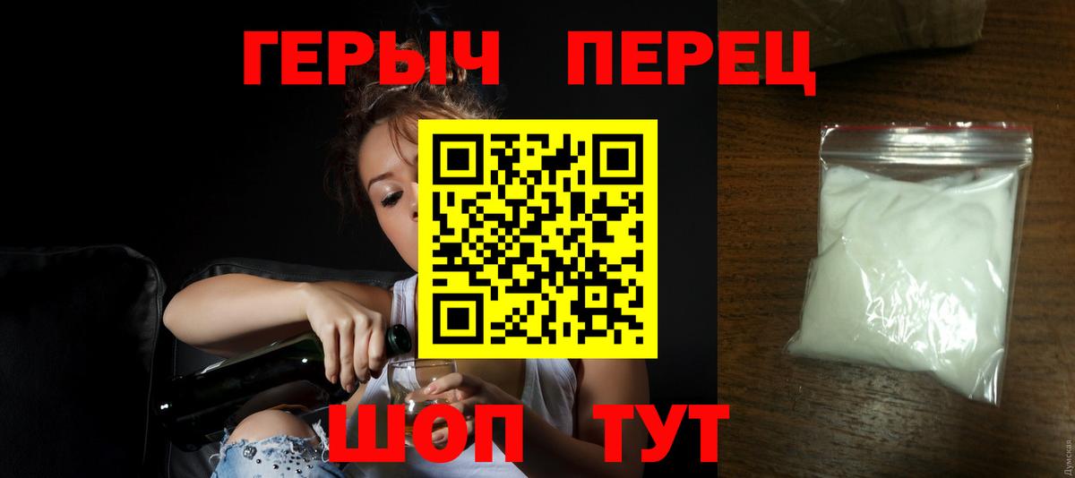 Героин гречка Шахты