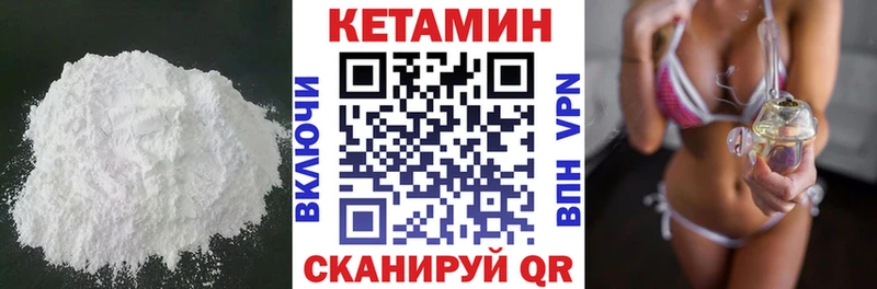 где можно купить наркотик  MEGA вход  КЕТАМИН VHQ  Шахты 