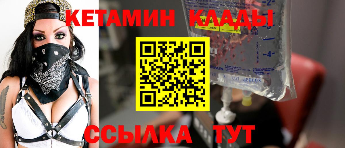 КЕТАМИН VHQ Шахты
