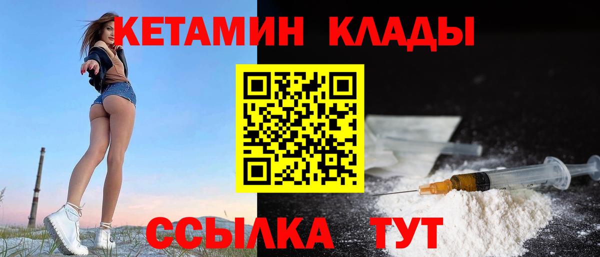 Кетамин VHQ  КЕТАМИН VHQ  Шахты  Вход с VPN 