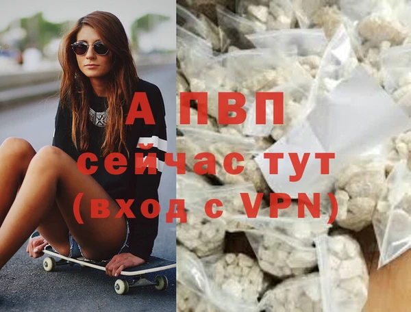ALPHA PVP Абинск