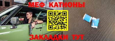 меф Рязань
