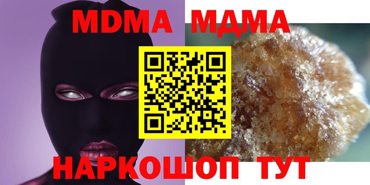 MDMA crystal Шахты