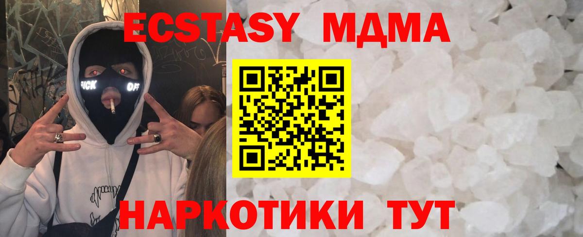 Шахты  MDMA VHQ  МДМА crystal  Вход с VPN 