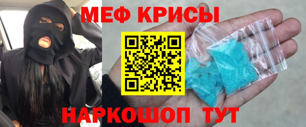 МЕФ кристаллы  Меф мяу мяу  Шахты  ОМГ ОМГ онион  Вход с VPN  Мефедрон 