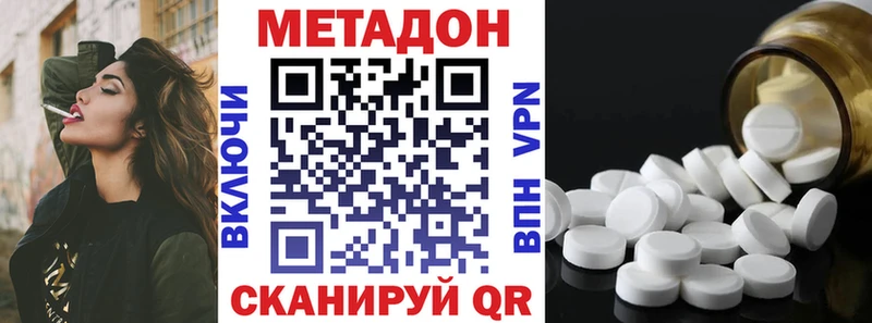 Метадон мёд  Шахты 