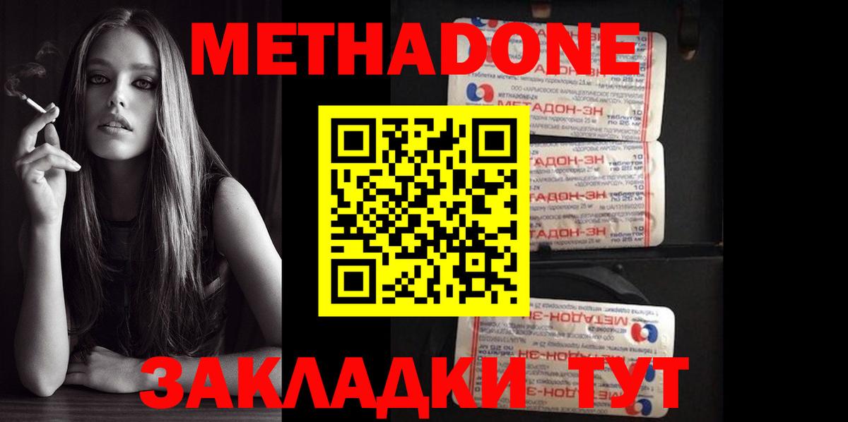 Шахты  МЕТАДОН кристалл  ссылка на мегу онион  МЕТАДОН methadone  Вход с VPN 