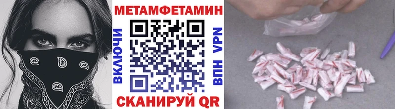 Метамфетамин витя  закладка  Шахты 