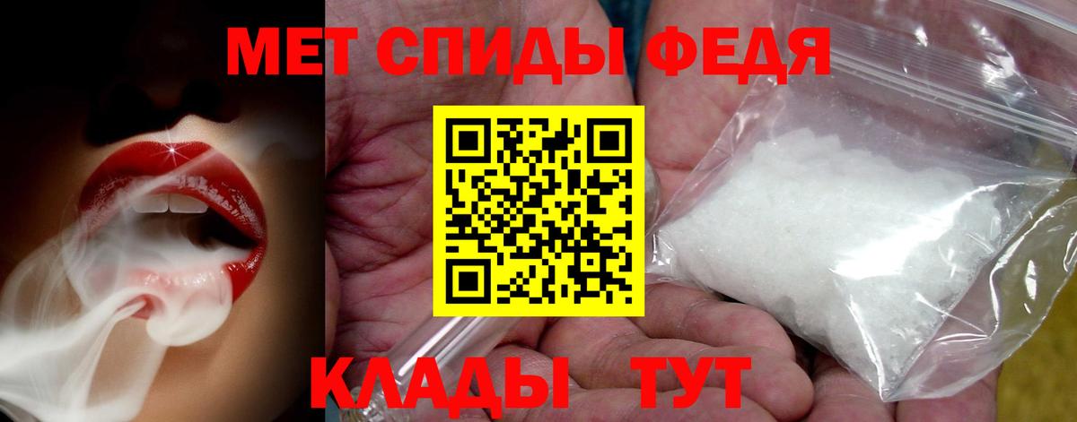 Первитин Methamphetamine  Первитин Methamphetamine  Вход с VPN  МЕТАМФЕТАМИН  Шахты 