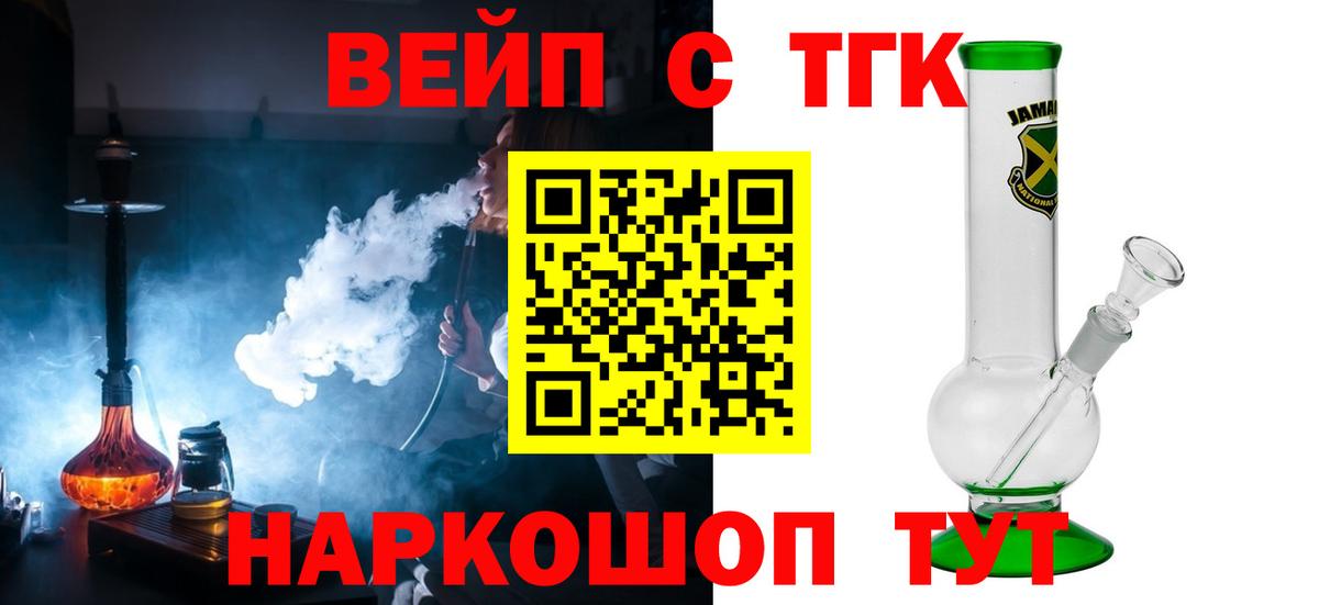 Дистиллят ТГК жижа  Вход с VPN  Шахты 